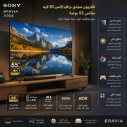 Sony Bravia X90K 55'' product image