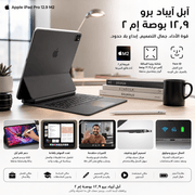 Apple iPad Pro 12.9 M2 product image