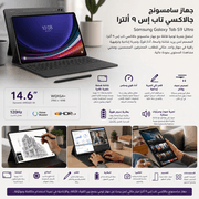 Samsung Galaxy Tab S9 Ultra product image
