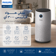 Philips 3000i Air Purifier product image