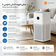 Xiaomi Smart Air Purifier 4 product image