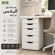 IKEA Alex Drawer Unit product image