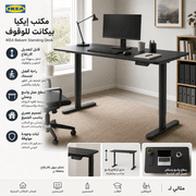 IKEA Bekant Standing Desk product image