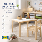 IKEA Flisat Children's Table product image