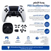 PS5 DualSense Edge Controller product image