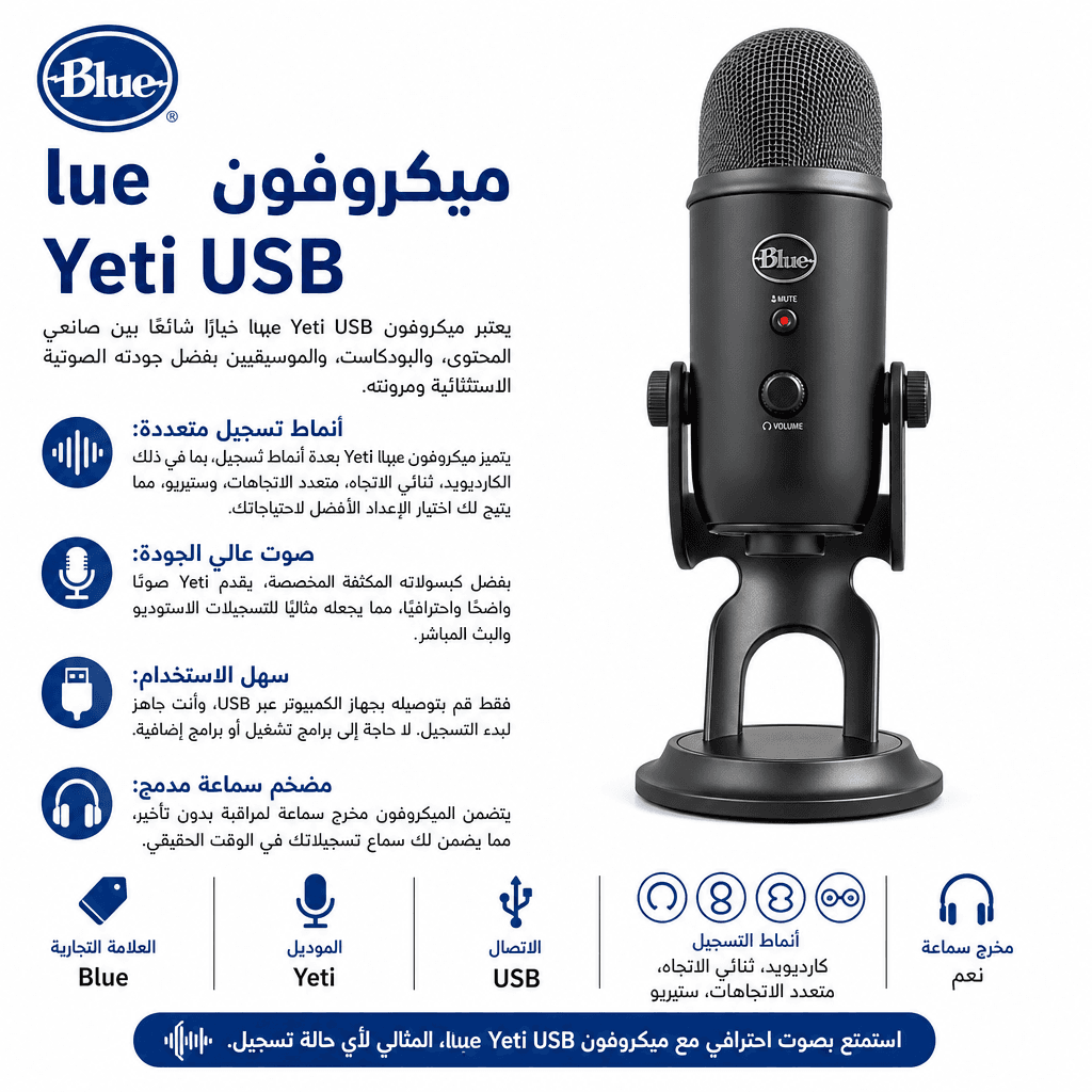 Blue Yeti USB Microphone