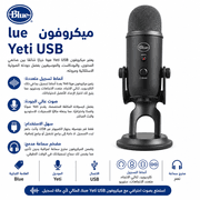 Blue Yeti USB Microphone product image