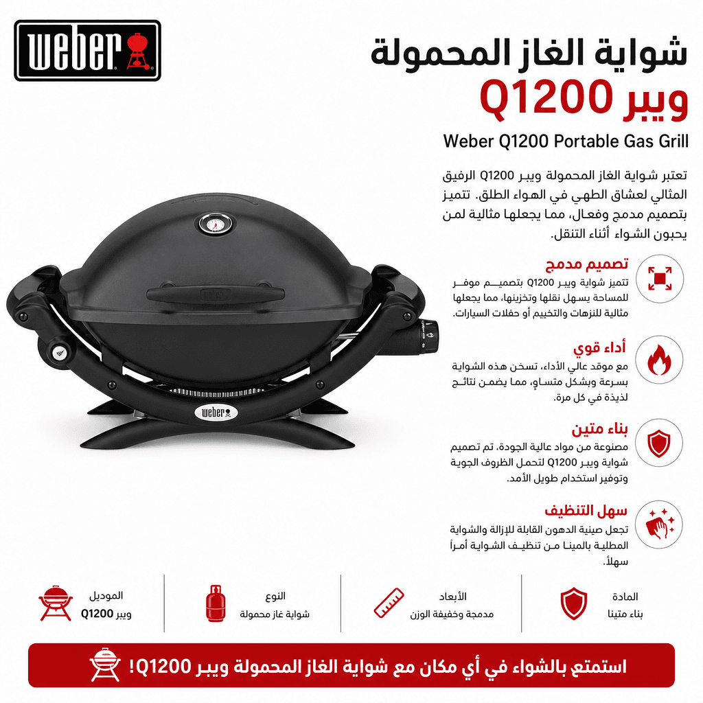 Weber Q1200 Portable Gas Grill