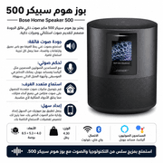 Bose Home Speaker 500 product image