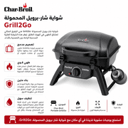 Char‑Broil Portable Grill2Go product image