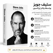 Steve Jobs by Walter Isaacson product image
