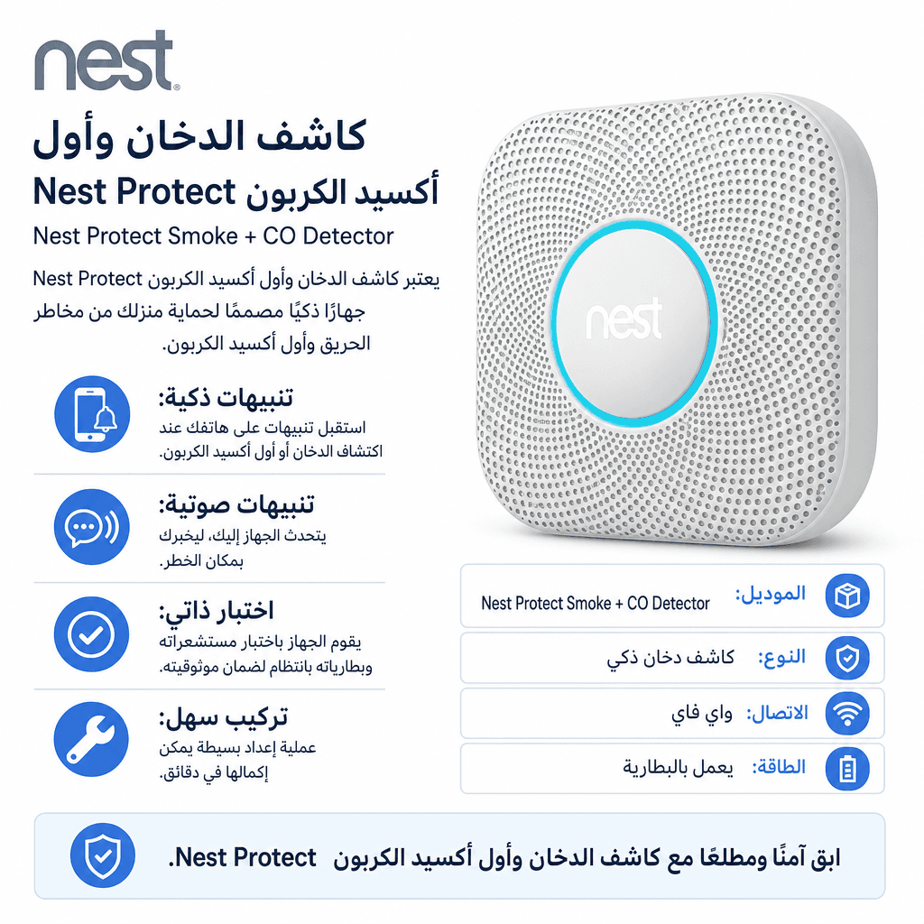 Nest Protect Smoke + CO Detector