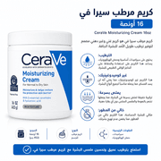 CeraVe Moisturizing Cream 16oz product image