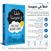 The Fault in Our Stars product image