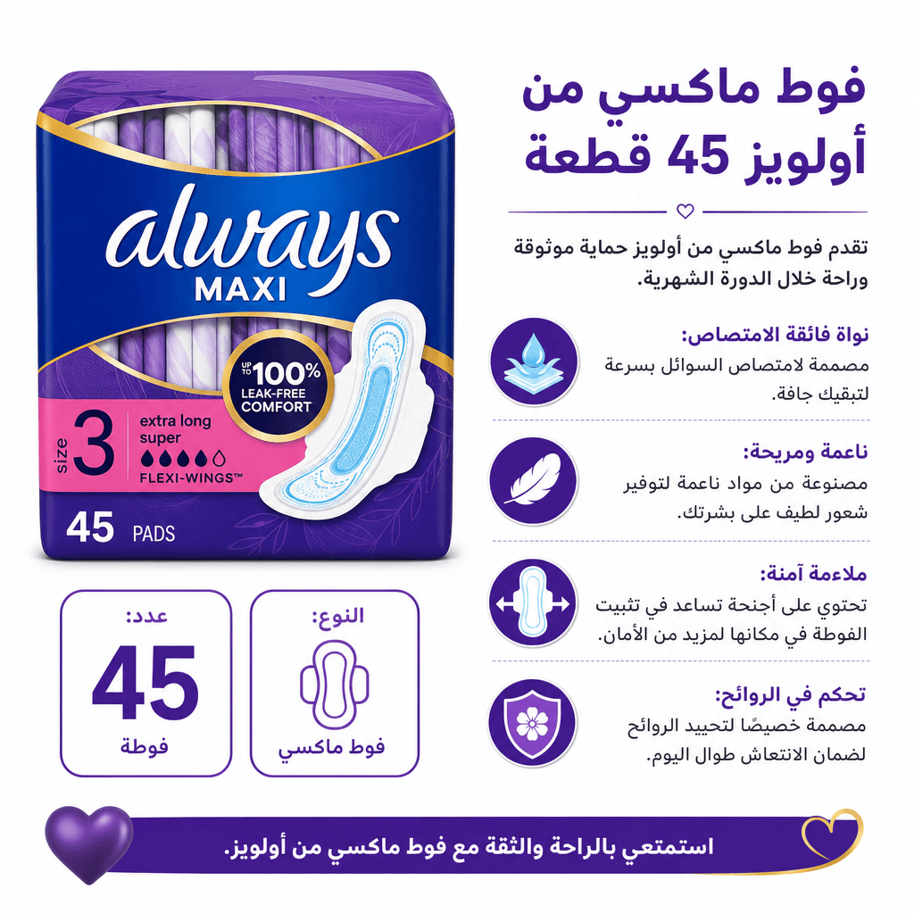 Always Maxi Pads 45 Count