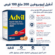 Advil Ibuprofen 200mg 100 Tablets product image