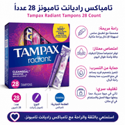 Tampax Radiant Tampons 28 Count product image
