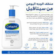 Cetaphil Daily Facial Cleanser product image