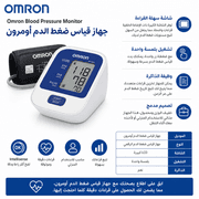 Omron Blood Pressure Monitor product image