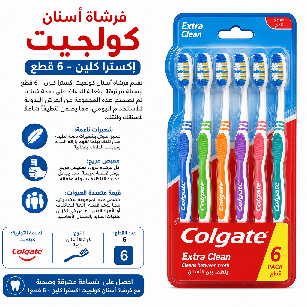 Colgate Extra Clean Toothbrush 6‑Pack