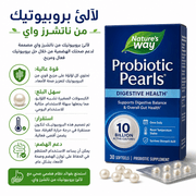Nature’s Way Probiotic Pearls product image