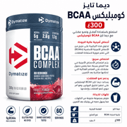 Dymatize BCAA Complex 300g product image