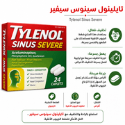 Tylenol Sinus Severe product image