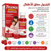 Tylenol Children’s Suspension product image