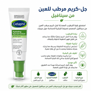Cetaphil Hydrating Eye Gel‑Cream product image