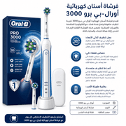 Oral‑B Pro 3000 Electric Toothbrush product image