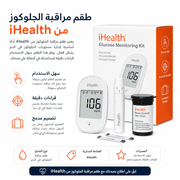 iHealth Glucose Monitoring Kit product image