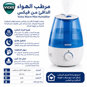 Vicks Warm Mist Humidifier product image
