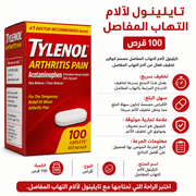 Tylenol Arthritis Pain 100 Caplets product image