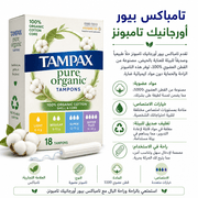 Tampax Pure Organic Tampons product image