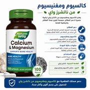 Nature’s Way Calcium & Magnesium product image