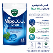 Vicks VapoCOOL Drops 45 Count product image