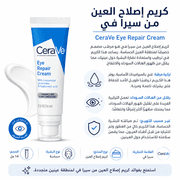 CeraVe Eye Repair Cream product image
