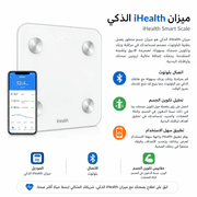 iHealth Smart Scale product image