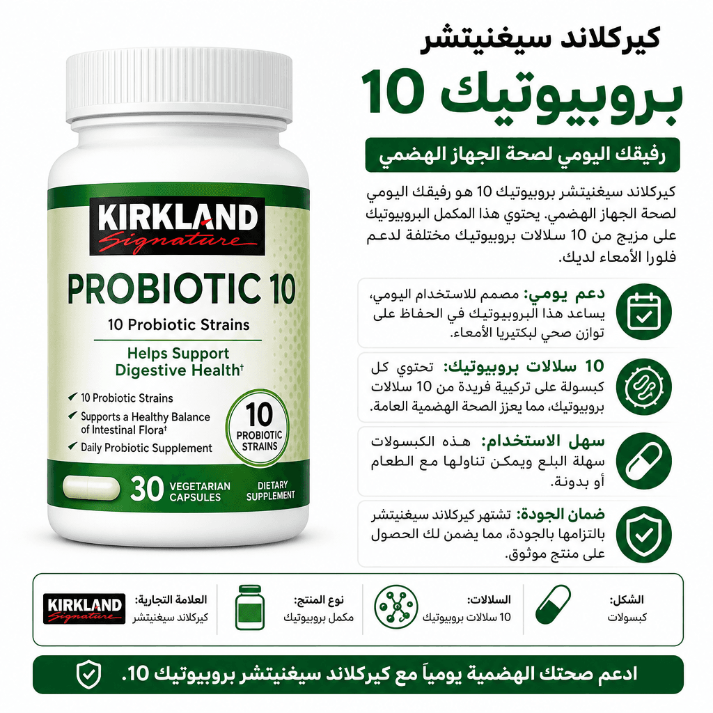 Kirkland Signature Probiotic 10