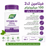 Nature’s Way Vitamin K2 100mcg product image