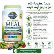 Garden of Life Raw Organic Meal product image