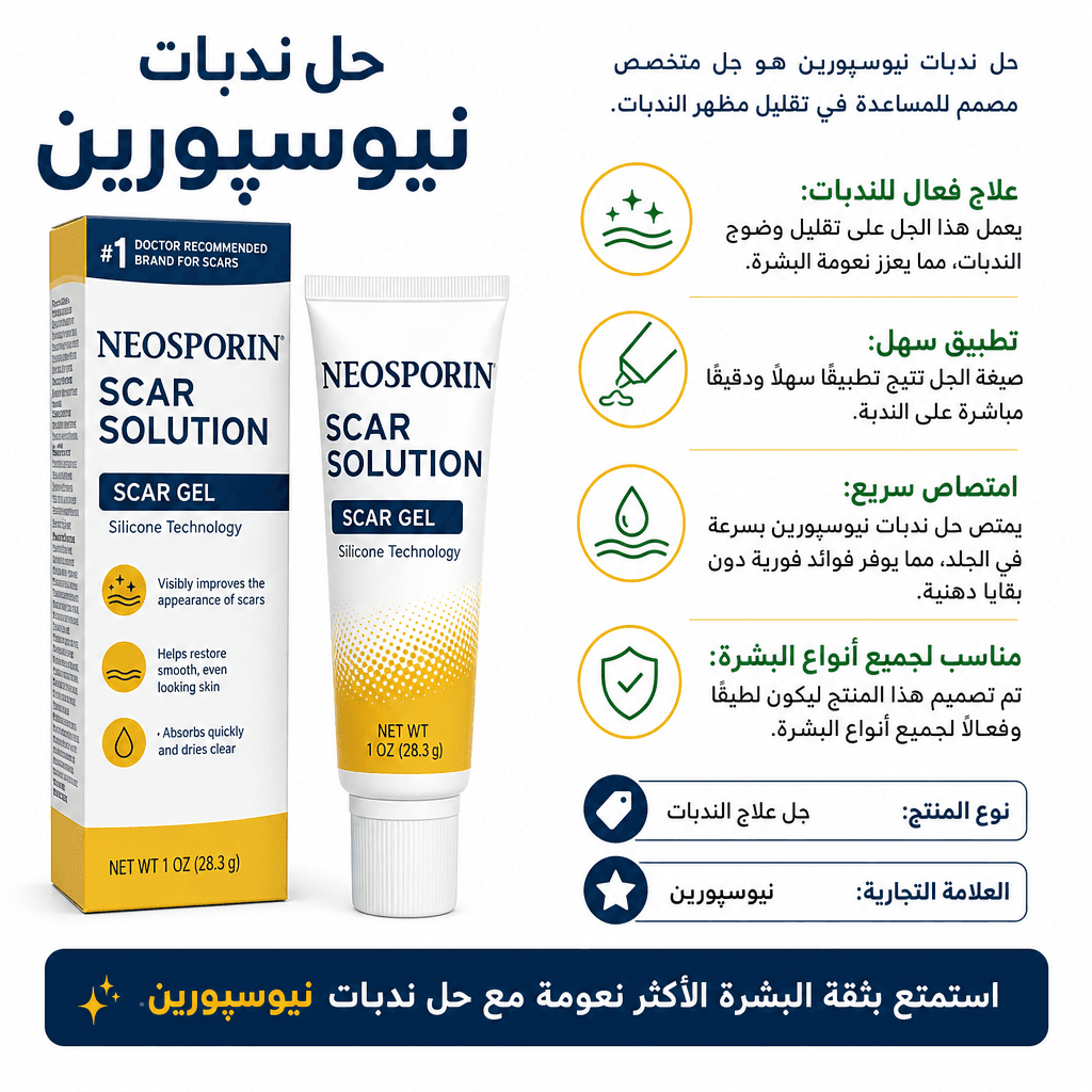 Neosporin Scar Solution