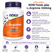 NOW Foods L‑Arginine 1000mg product image
