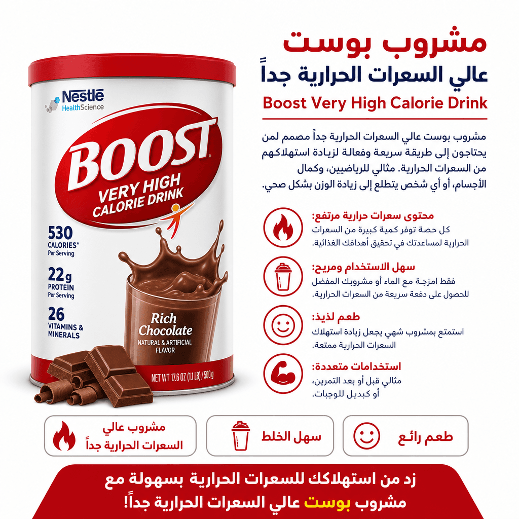Boost Very High Calorie Drink