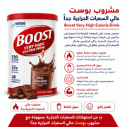 Boost Very High Calorie Drink product image