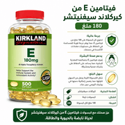 Kirkland Signature Vitamin E 180mg product image