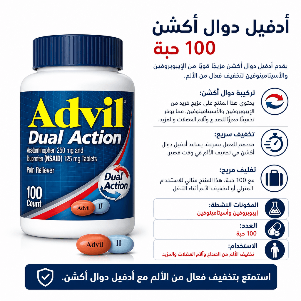 Advil Dual Action 100 Count