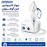 Omron Nebulizer Compressor product image
