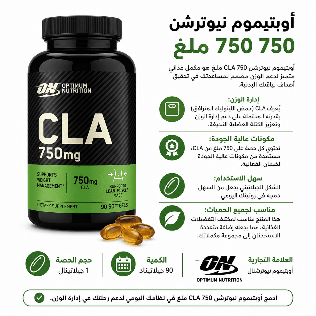 Optimum Nutrition CLA 750mg
