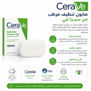 CeraVe Hydrating Cleanser Bar product image